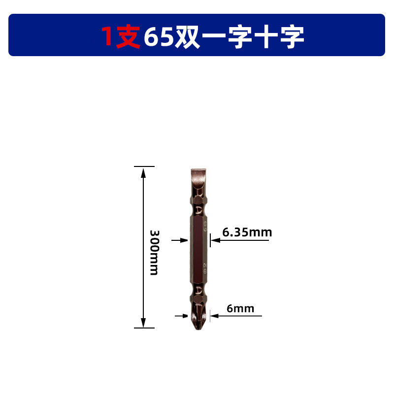 高硬度強磁性ビット、クロスビット、電動両頭ドライバー、電動ハンドドリルドライバー、超硬工業用滑り止め|undefined