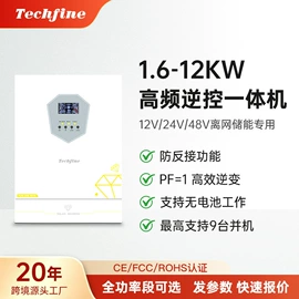 逆变器;太阳能逆控一体机;PCBA方案板