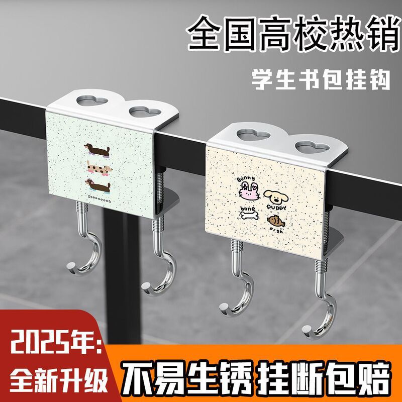 Splash-Ink Small Animal Backpack Hook Student Desk Detachable Non-Slip Heavy-Duty Portable Backpack Hook Bag Hanging Tool