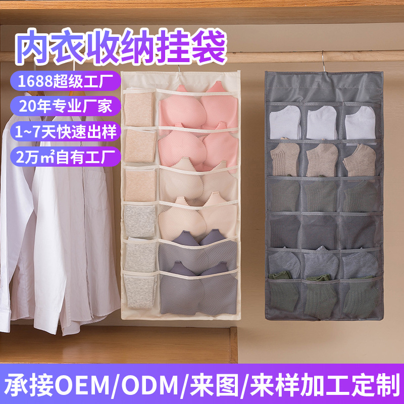 Hanging Multi-functional Underwear and Lingerie Storage Bag Wardrobe Wardrobe Dual-Side Storage Organizer Magic Tool Custom Wholesale