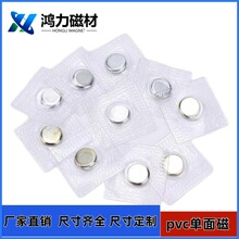 厂家直销圆形强磁pvc磁铁扣服装箱包磁吸扣防水包磁扣强力磁铁批