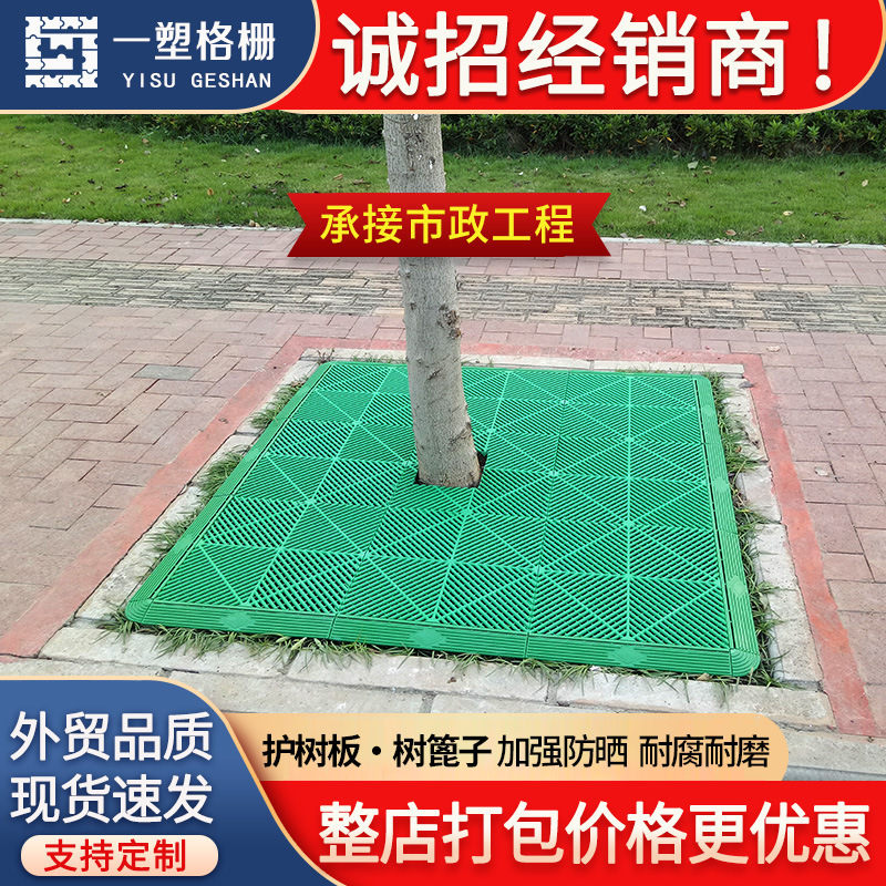 Tree Pool Grille empalme de plástico árbol piscina rejilla árbol pit cubierta impermeable protección solar resistencia a la corrosión cubierta suelo polvo protección árbol tablero