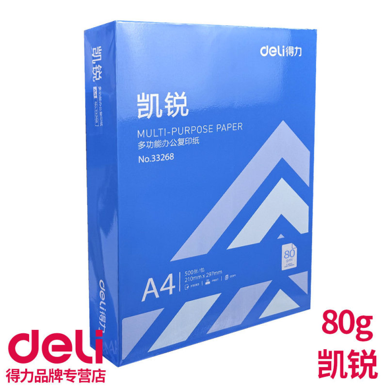 デリムシャン A4 コピー用紙両面印刷用紙白紙 70g80g ドラフト用紙学生用フルボックス手頃な価格|undefined