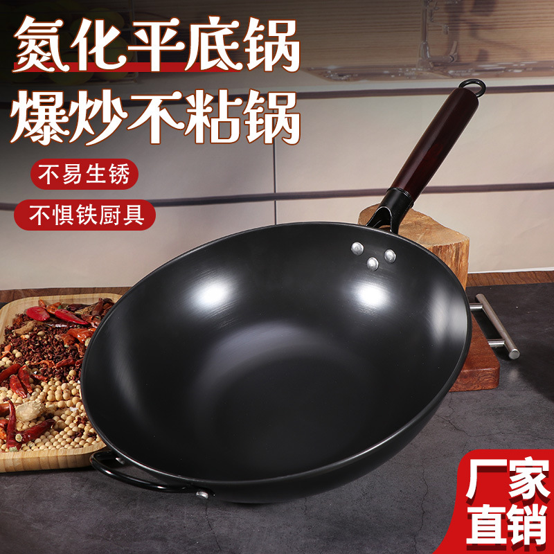 氮化卷边平底锅炒锅不粘锅不生锈无涂层燃气电磁炉铁锅中式铁锅