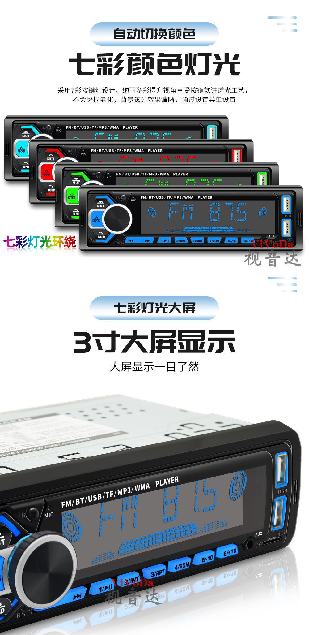 视音达7701详情中文_02.jpg