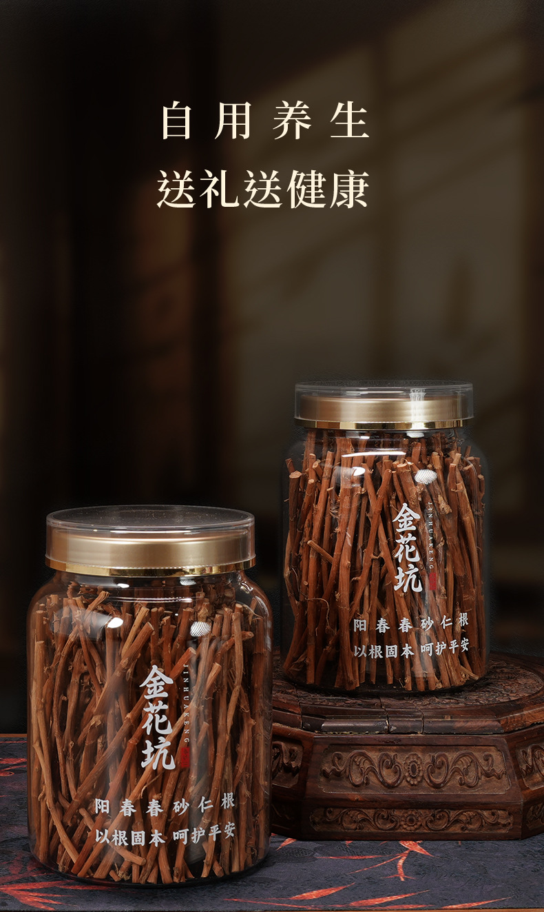 Amomum Villosum Root Sha Ren Gen 砂仁根 Fresh Yangchun Guangdong Herb for Soup and Tea 100g quality and texture