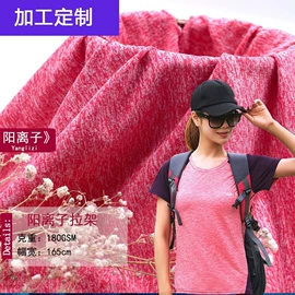 其他针织面料;网眼布;绒布