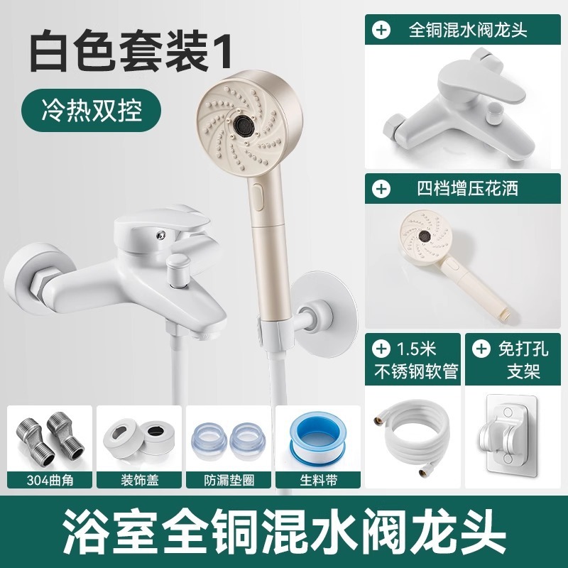 全銅混合水栓 冷温水蛇口 浴室用ダブルスイッチ 三連シャワー水栓 バスシャワー花洒セット|undefined
