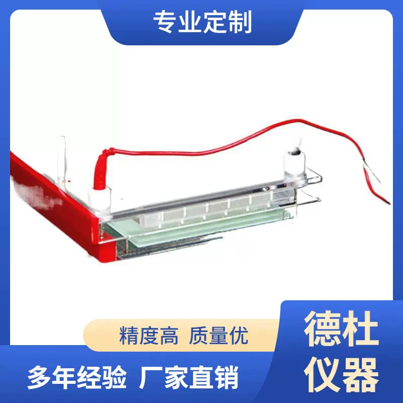 供应DYCP-44P快速凝胶电泳仪 电泳槽