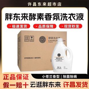 �S���֖|��DL�������С�n�mϴ��Һ3kg*4Ͱ�bͨ�ó�����Ʒ��ُ