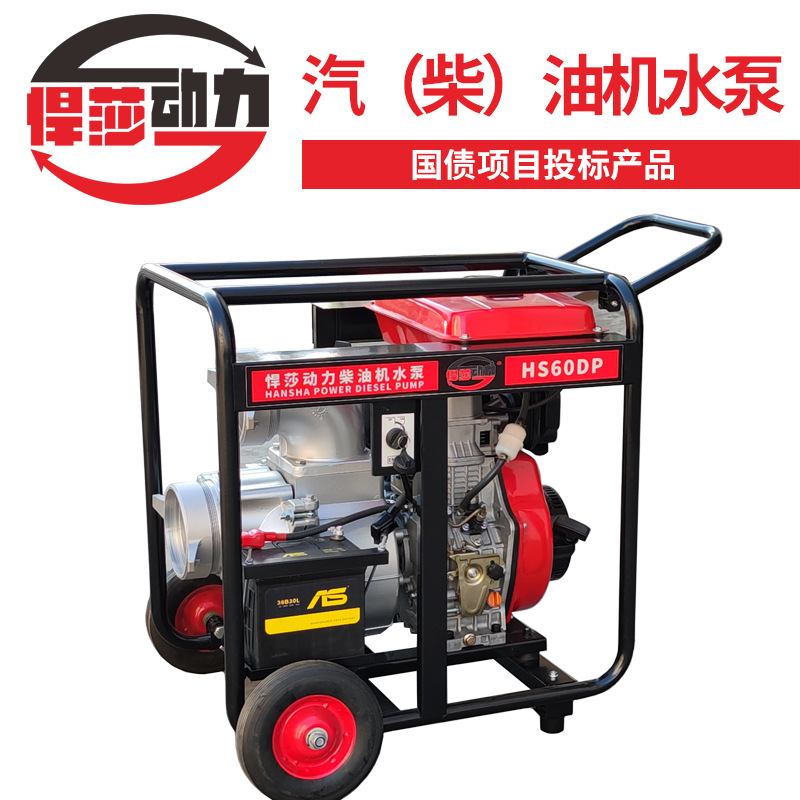 万亿国债应急抗洪抢险汽（柴）油机泵移动式吸水抽水机消防排涝泵