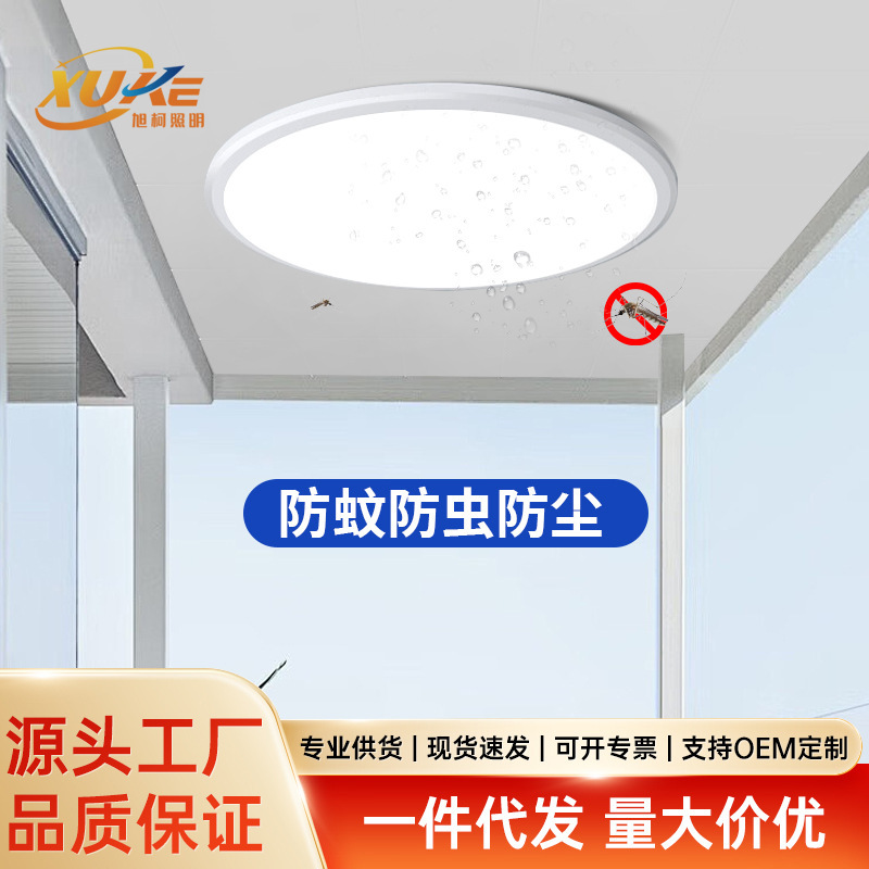 三防吸顶灯led圆形防尘防蚊卫生间阳台过道走廊厨卫灯防潮吸顶灯|undefined