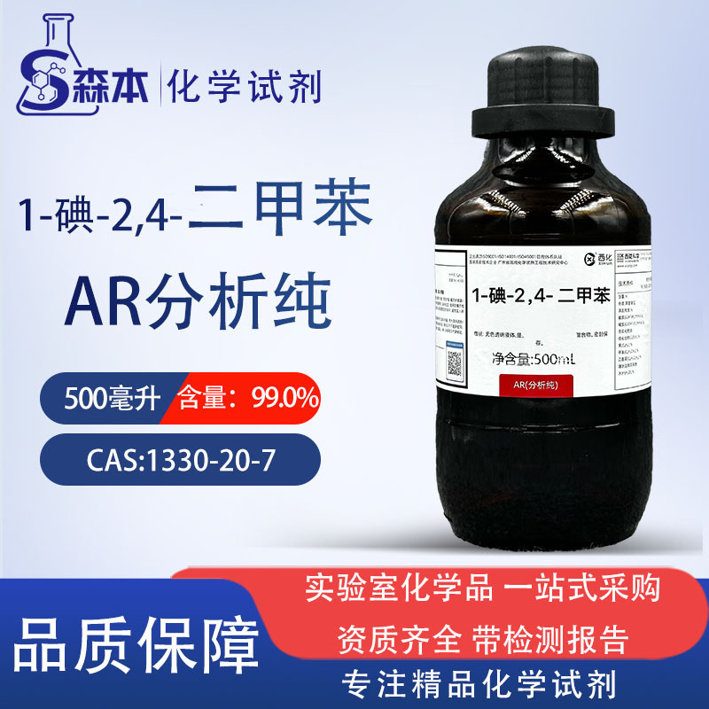 Xilong 1-Iodo-2,4-Dioxylane Laboratory Analytical Pure Ar Chemical Reagent Diluent Ink Cleaning Solution Xilong 1-Iodo-2,4-Dioxylane Laboratory Analytical Pure Ar Chemical Reagent Diluent Ink Cleaning Solution