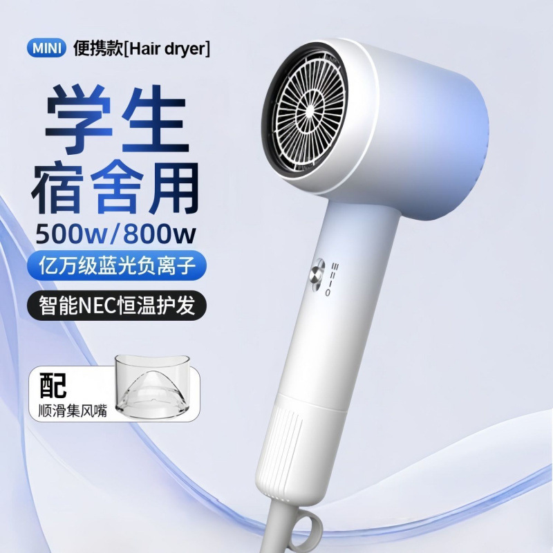Dormitory Hair Dryer Low-Power Student-Specific Hair Dryer Negative Ion Hair Care Silent Quick-Drying Hair Dryer