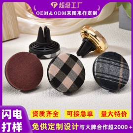 车用香水香薰;化妆镜;汽车摆件