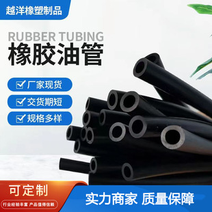 Manufacturers supply automotive rubber hose oil-resistant hose automotive air conditioning pipe steam hose rubber oil pipe