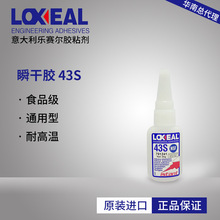 loxeal43s ˲�g�z ��� �o��ζ �͸ߜ� �t�� ʳƷ�� ˲���zˮ