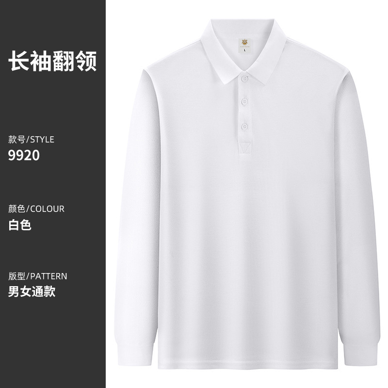 高端纯棉贝壳长袖Polo衫工作服定制印logo企业员工翻领卫衣t恤diy|undefined