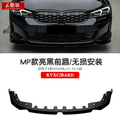 Suitable for BMW New 3 Series, including: Zhongwang - 23-inch-model-glossy-black-mp-front-lip-single-piece-bmw-3-series2020-2025-models