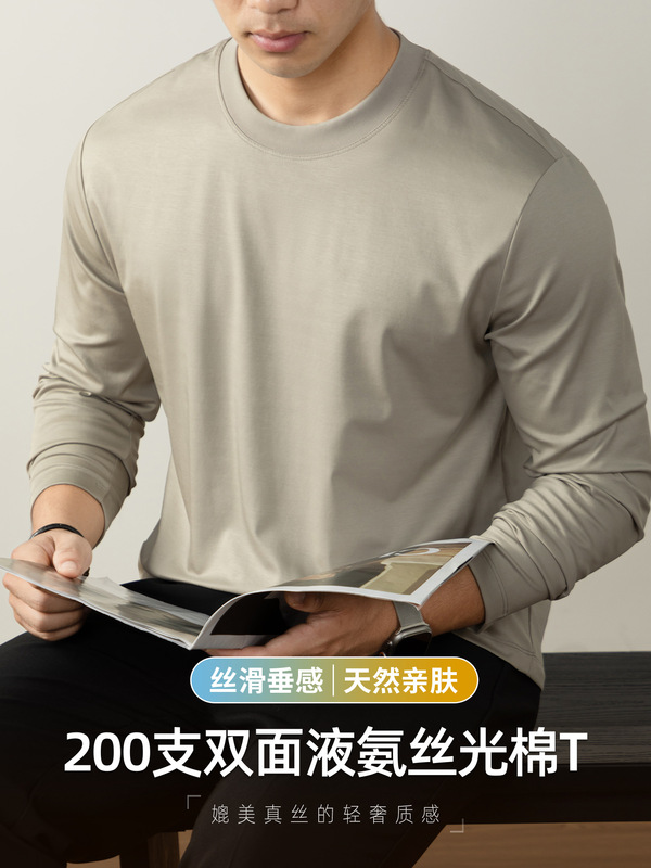 奢品好货！200支丝光棉！液氨亲肤长袖T桖男纯色春秋季垂感打底衫|undefined