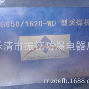 �N����ؿƼ��Ϻ�MG650/1620-WD�Ͳ�ú�C-----�F؛�N�ۣ���ُ����