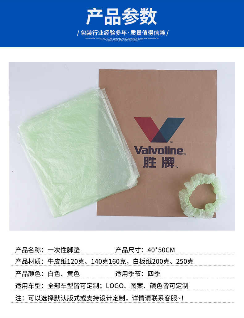 红迪尔详情-一次性脚垫_02