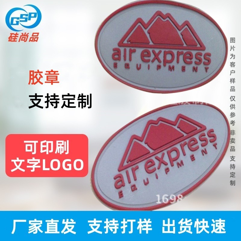 Nuevo material de producción de alta dureza anti-crack ropa PVC pegamento flexible marca epoxi 3D equipaje marca sello