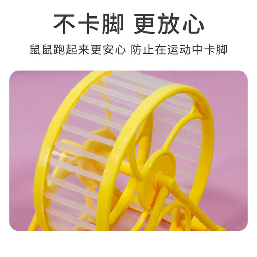 Hamster silent running wheel anti-jamming foot runner hamster golden bear running wheel toy runner stand small hamster supplies