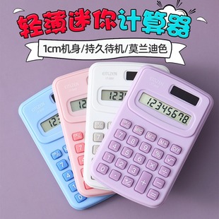 New Mini Electronic Calculator, High-Looking Silent Computer for Office Use, Convenient for Students, Ultra-Thin Advanced Calculation