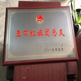 铭牌;交通安全标识;警示牌