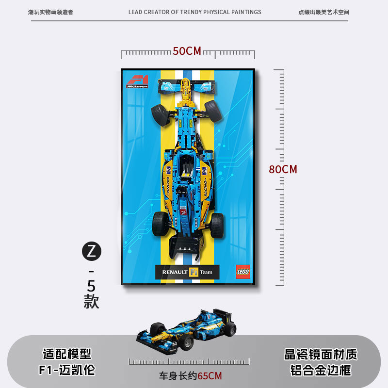 Bloques de construcción en la pared Pintura física tridimensional Modelo de carreras 2025 Edición de marcos de fotos Dormitorio de niños Colgante de cabecera de cama para niños