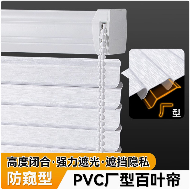 Factory-Type Pvc Nano Blinds for Light Blocking and Sun Protection in Offices, Kitchens, Bathrooms, and Toilets, S-Type Blinds