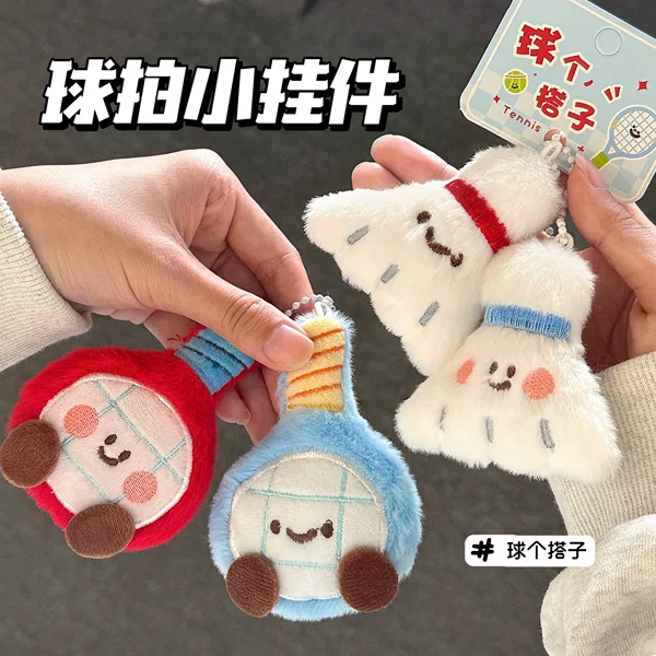 Tengyi Original Cute Ball-Shaped Plush Decoration Pendant for Girls' Backpacks, Keychain, and Couple's Toy