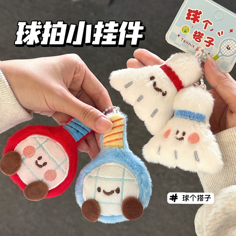 Tengyi Original Cute Ball-Shaped Plush Decoration Pendant for Girls' Backpacks, Keychain, and Couple's Toy Tengyi Original Cute Ball-Shaped Plush Decoration Pendant for Girls' Backpacks, Keychain, and Couple's Toy
