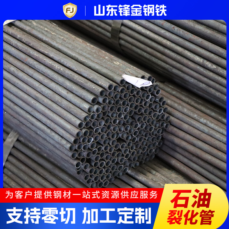 石油裂化管12Cr1MoVG小口径薄壁无缝管机械管道用厂家石油裂化管