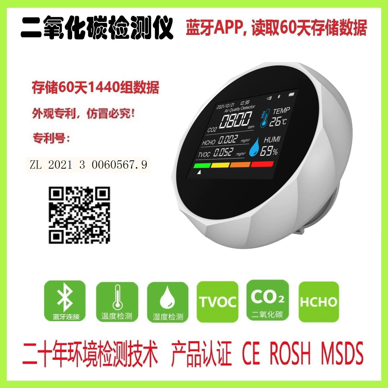 Трансграничный 5 в 1 bluetooth APP диоксид углерода детектор CO2 детектор TVOC формальдегид Анализатор качества воздуха