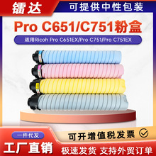 �m������C651�ۺ�Pro C751EXī�ۺ�Ricoh Pro C751��ɫ��ӡ�C̼��