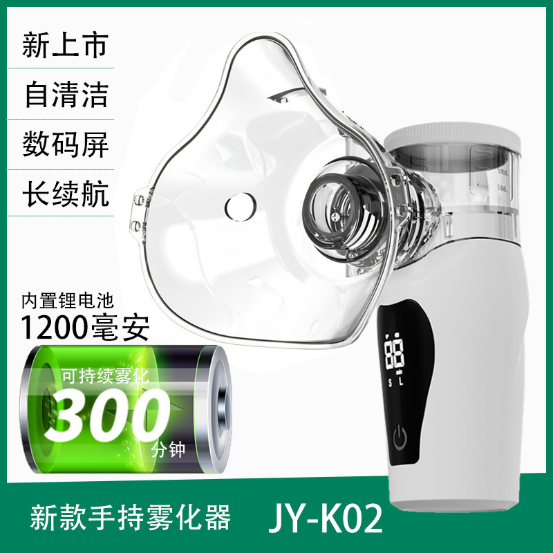 Cross-Border Wholesale Nebulizers for Adults and Children, Handheld Nebulizers with Two-Speed Adjustment, Large Battery, Multiple Styles