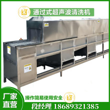 液压阀块除油清洗机 通过式超声波清洗烘干线