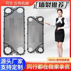 板式换热器橡胶垫片舒瑞普GC60密封橡胶垫热交换器密封橡胶条厂家