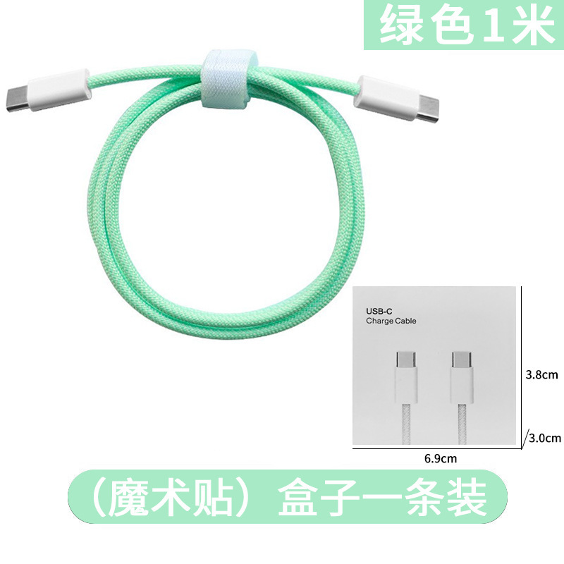 PD60W 高速充電 Apple 16 データケーブル Type-c 編組ケーブル iPhone16/15 シリーズ充電ケーブルに適しています|undefined