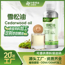 雪松油现货供应单方香薰精油用于化妆原料雪松油可提供附件14报送