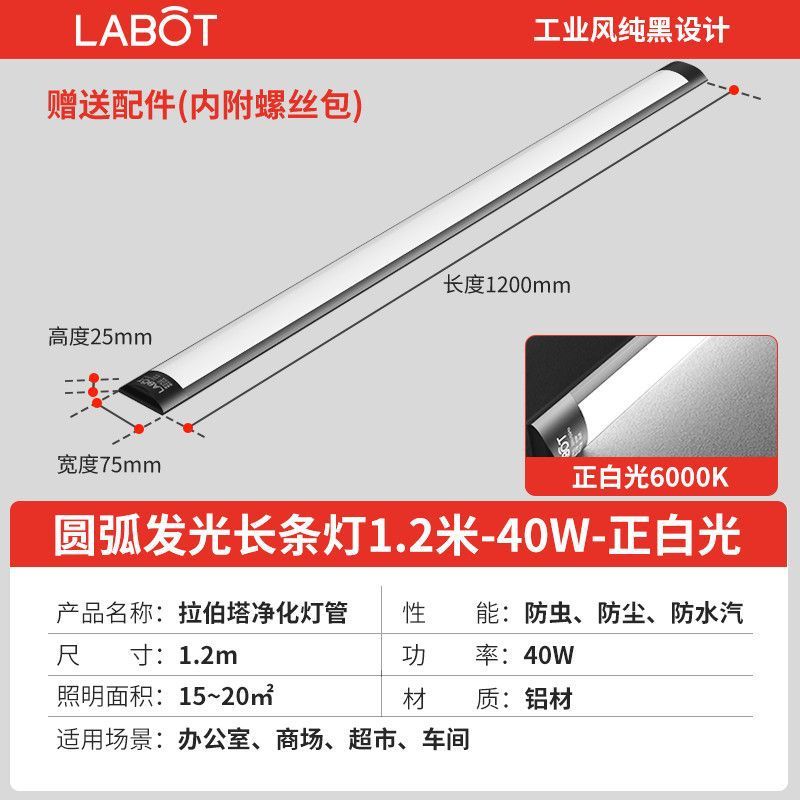 Led長条灯超亮省エネアルミ材灯セット一体化条形オフィスランプ家庭用三防浄化ランプ|undefined