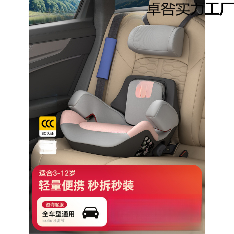 Child Safety Seat Booster Cushion for Kidsren Aged 3-12 Years Old, Car Seat, Simple and Convenient, Other Cotton Seat Covers Are Washable