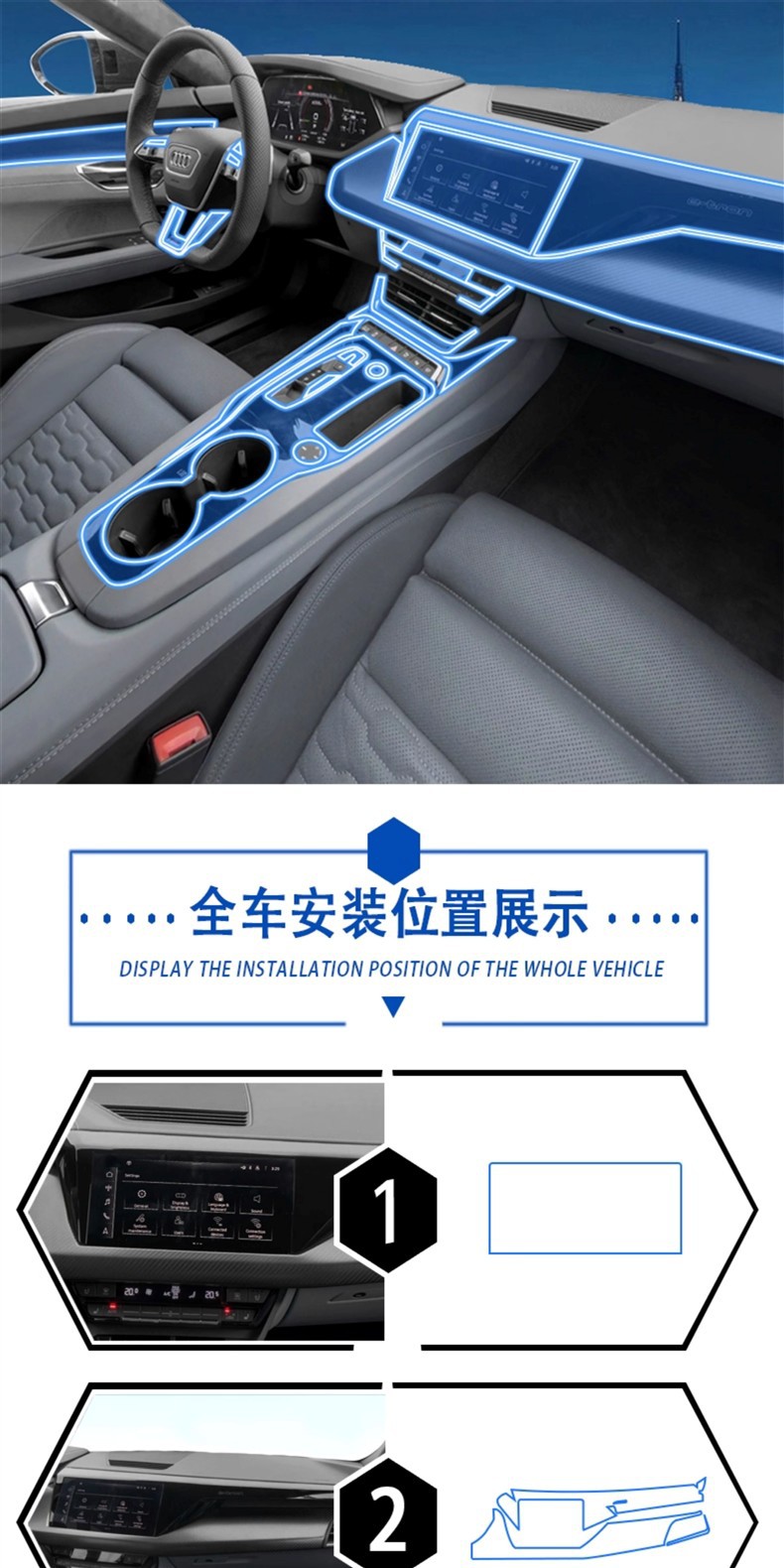 Suitable for 23 Audi e-tronGT interior film, navigation screen film, gear shift and air conditioning center console decorative film