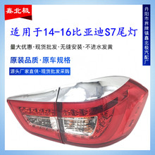 �����ڱ��ǵ�S7��ƺ�ɲ����BYDS7��β���ܳɺ�ת��ƺ�����ܳ�
