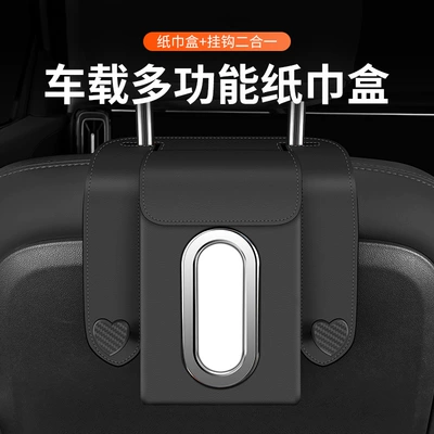 Model Car Tissue Box Multifunctional: Car tissue box/set