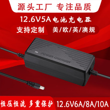 12.6V5A�늳س����12.6V6A8A10A3���늳ؽM18650늄ӹ��߳��