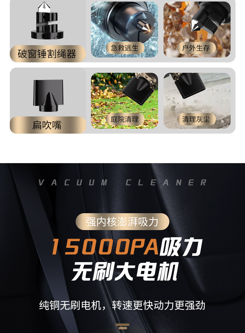 Car Vacuum Cleaner Suction and Blowing Integrated Multi-Function Window Breaker with Seat Belt Cutter Large Suction Brushless Vacuum Cleaner
