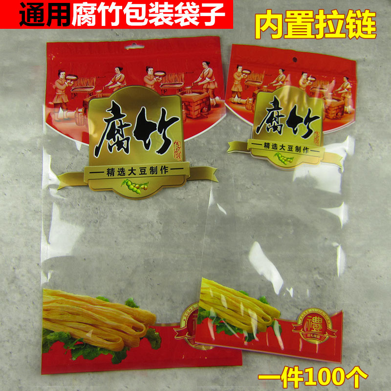 装腐竹的袋子500克腐竹包装袋自封袋豆腐皮腐枝密封袋塑料礼品袋